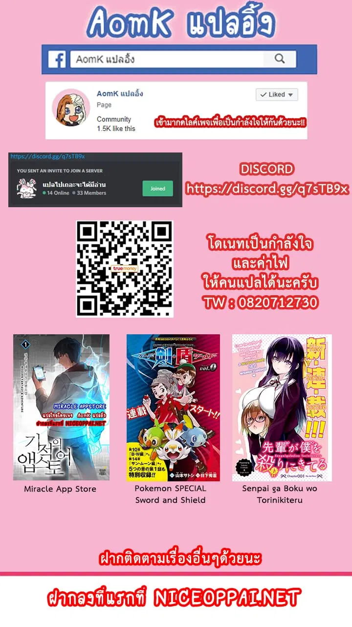 Skeleton Soldier ตอนที่ 47 หน้า 18