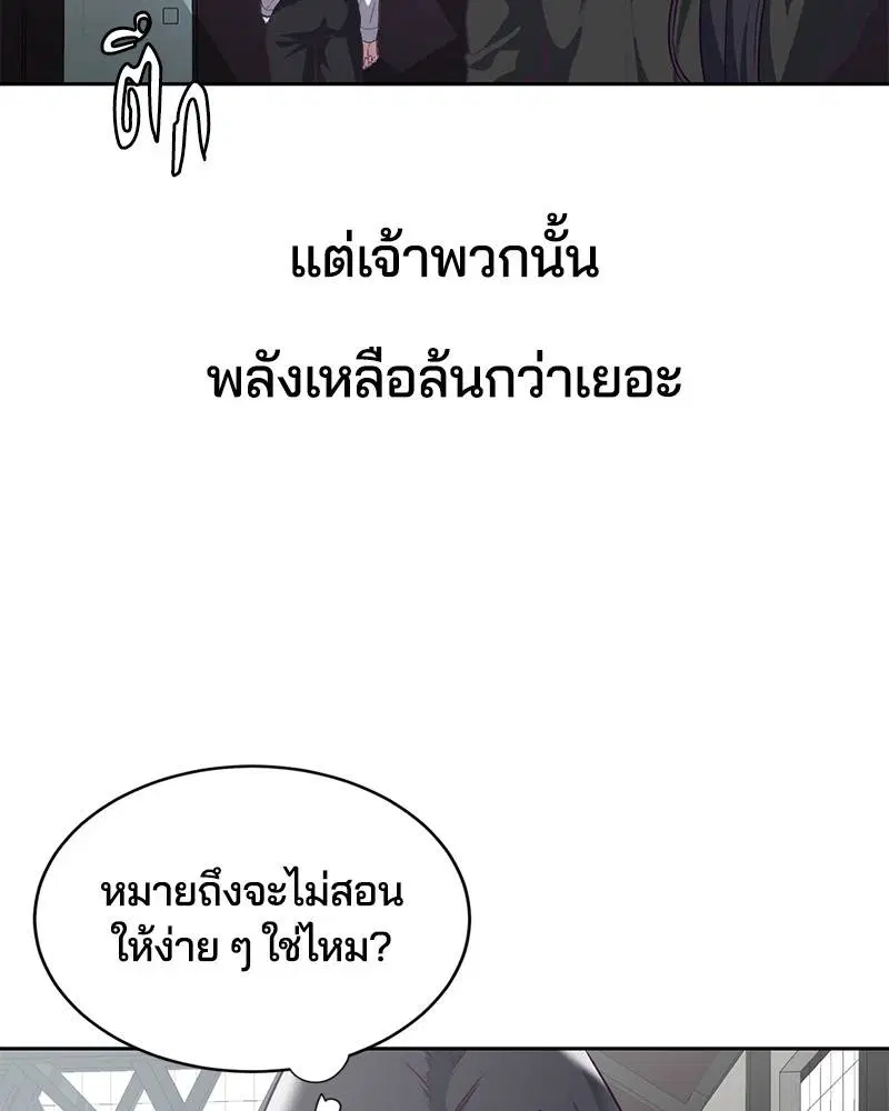 The Boy of Death ตอนที่ 109 หน้า 124