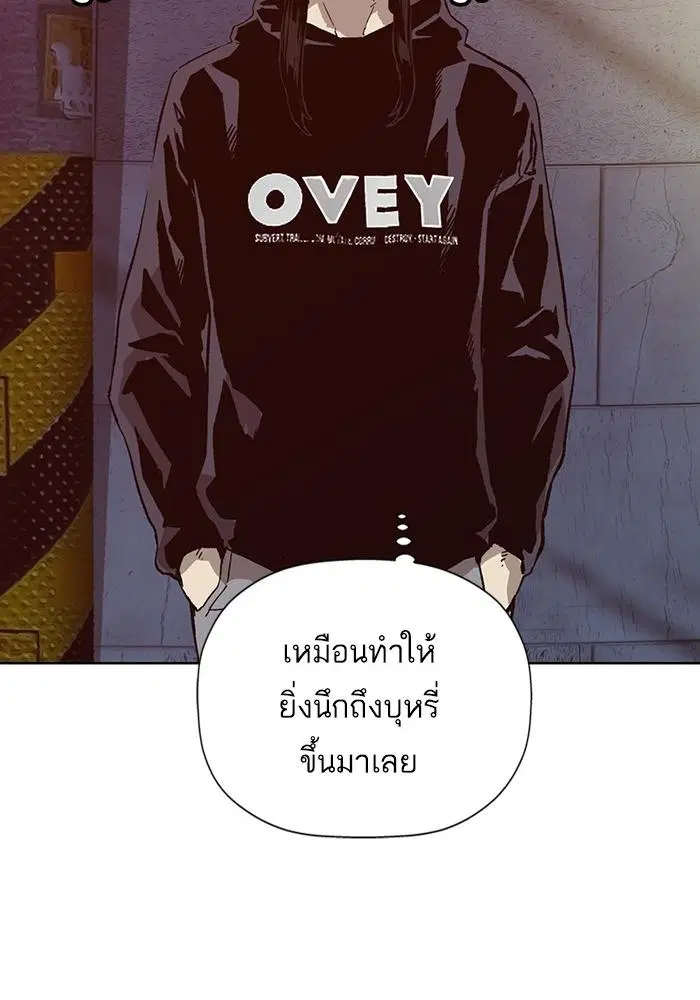 Weak Hero ตอนที่ 220 หน้า 85