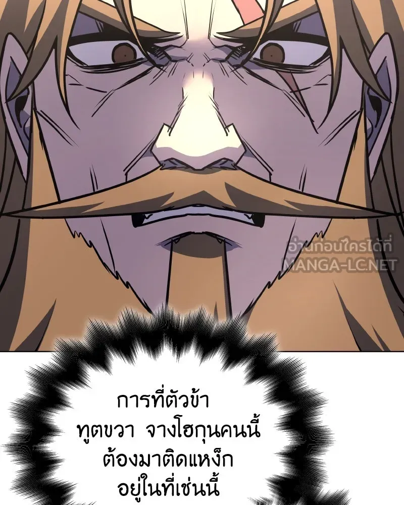 I Reincarnated As The Crazed Heir เกิดอีกทีเป็นว่าที่ประมุขลัทธิมาร ตอนที่ 112 หน้า 6