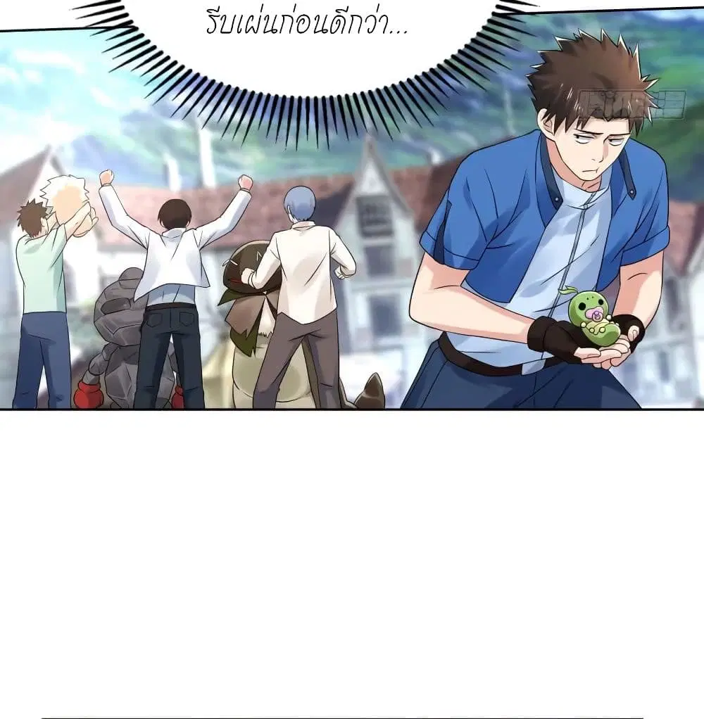 Player Reborn ตอนที่ 134 หน้า 4