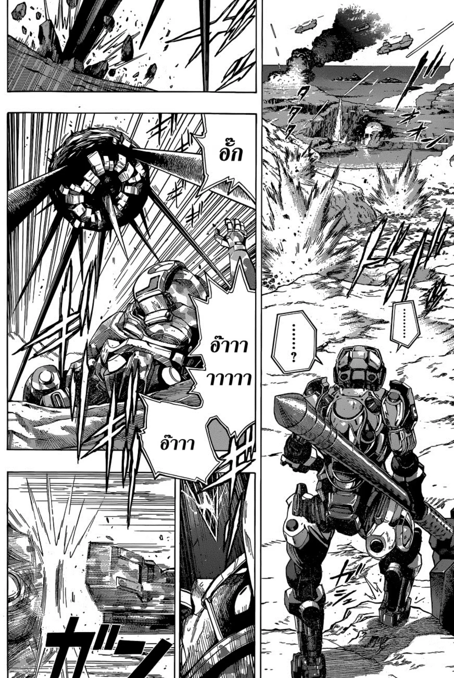 All You Need Is Kill ตอนที่ 7 หน้า 10