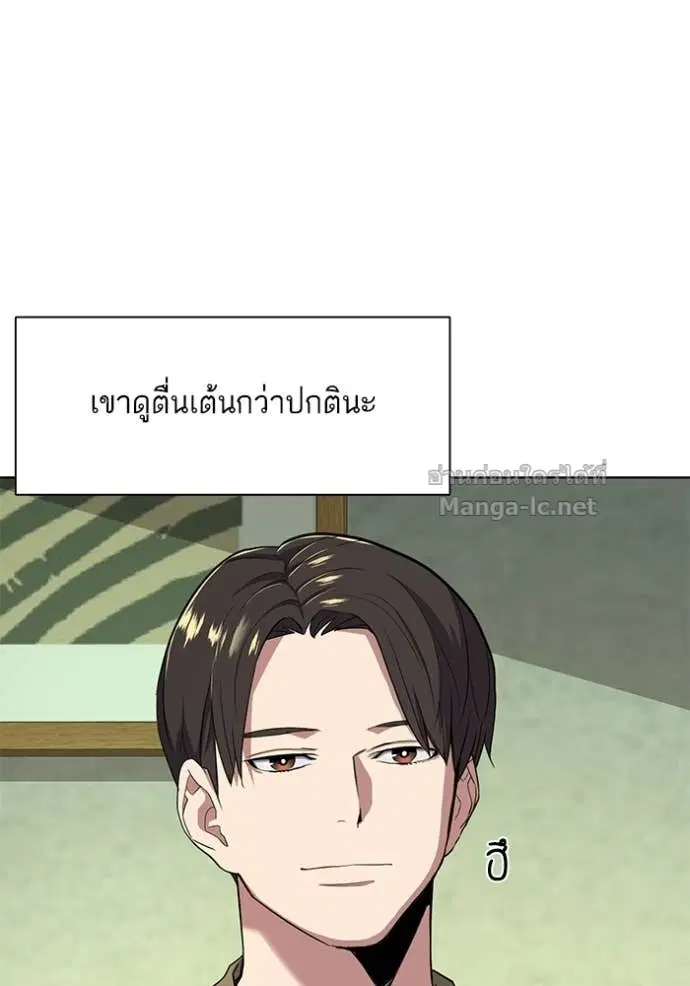 Reborn Rich ตอนที่ 25 หน้า 100