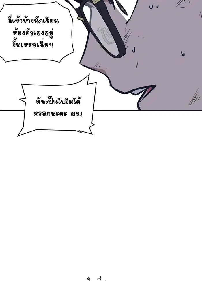 Study Group ตอนที่ 7 หน้า 94