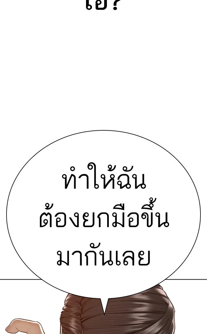 How to Fight ตอนที่ 154 หน้า 135