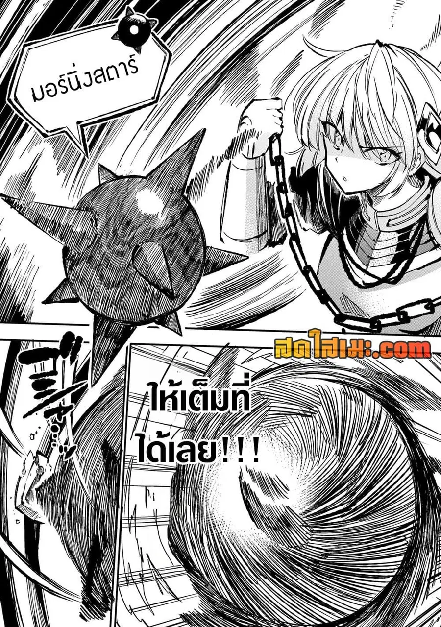 Hitoribocchi no Isekai Kouryaku ตอนที่ 158 หน้า 8