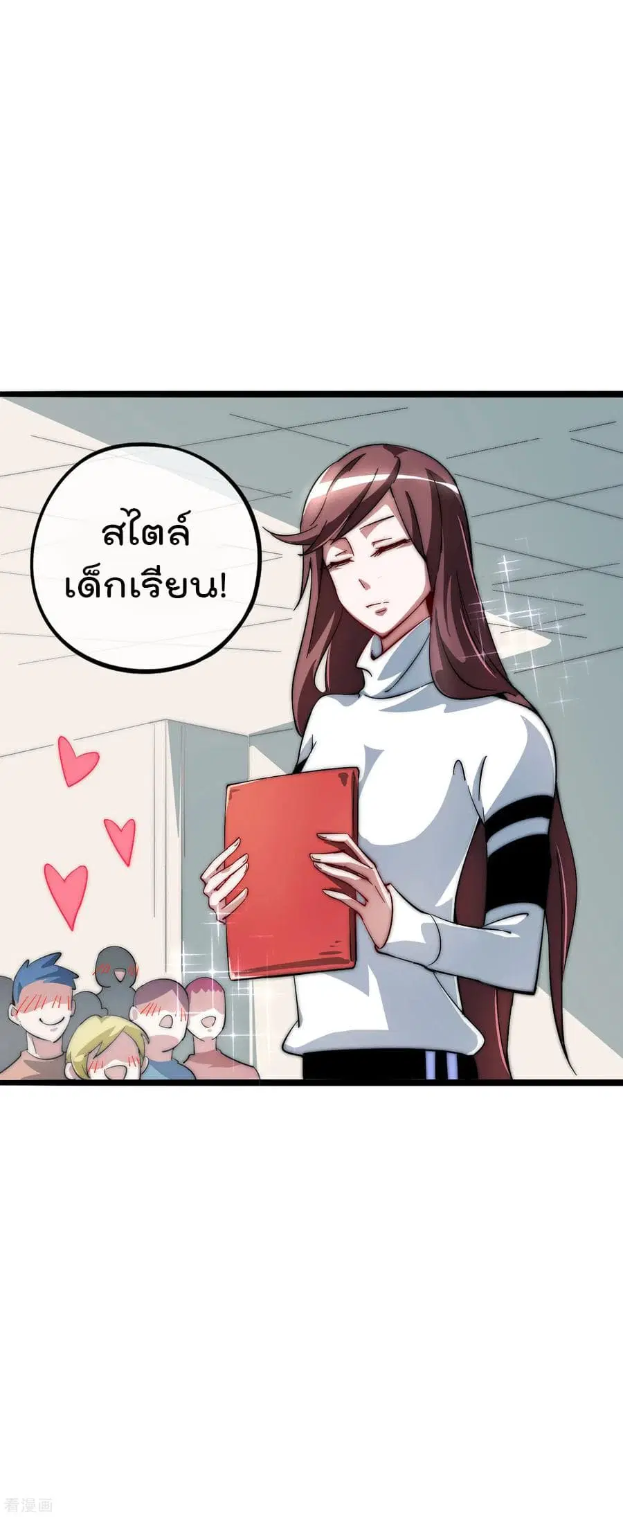 I am The Richest in The World ตอนที่ 12 หน้า 4