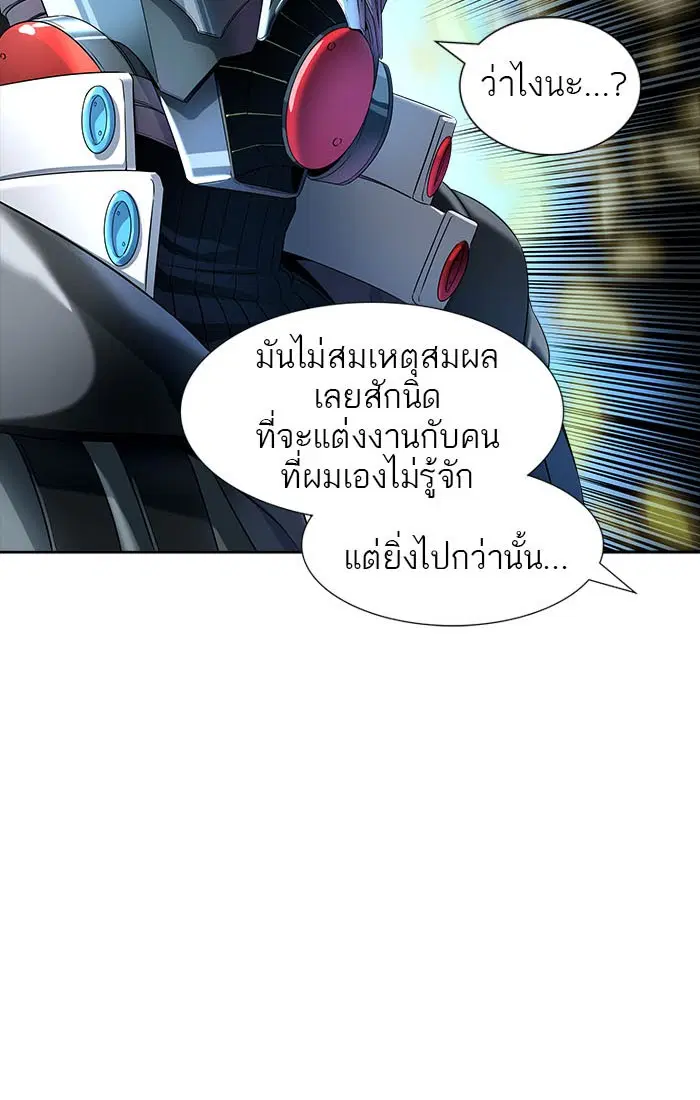 Tower of God ตอนที่ 540 หน้า 145