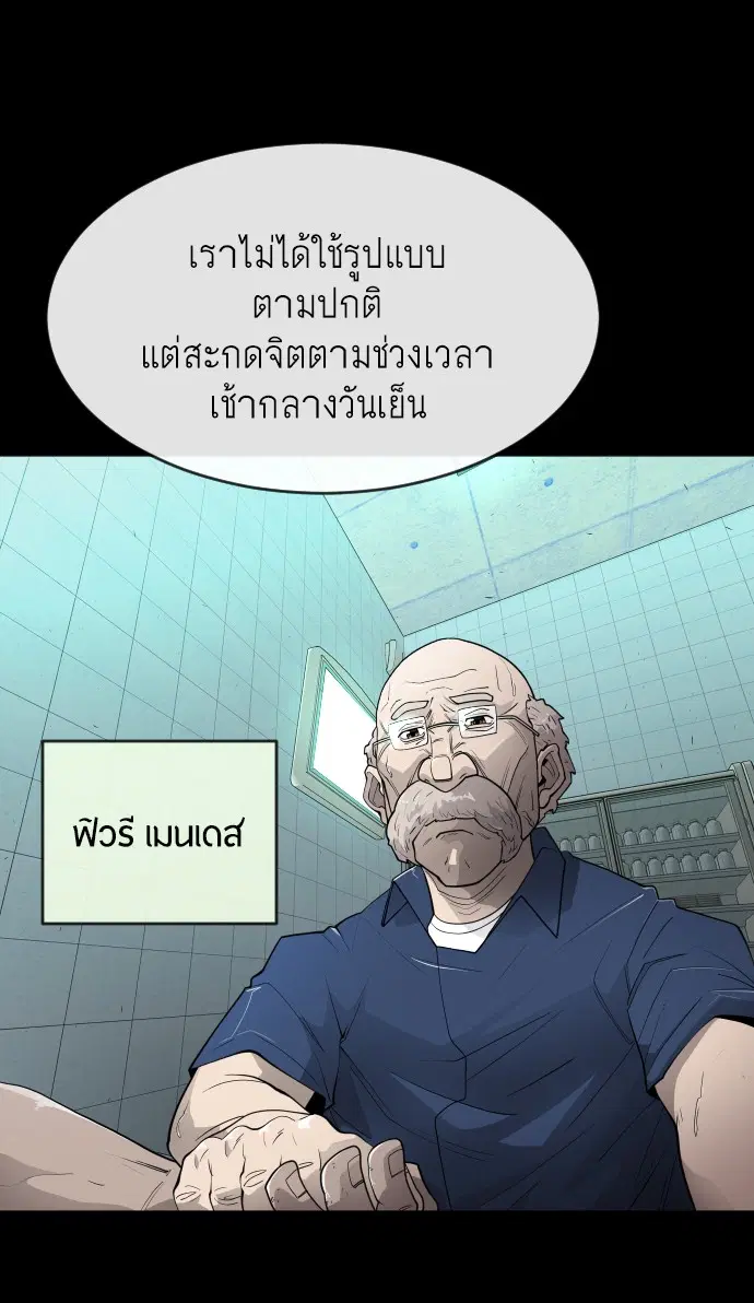 Superhuman Era ตอนที่ 93 หน้า 64