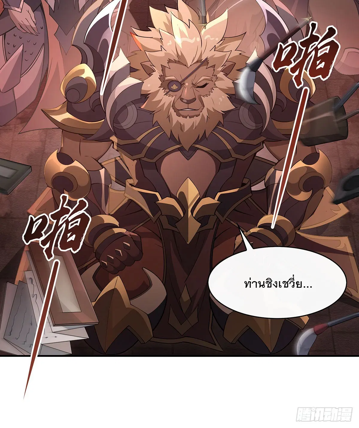 My Female Disciples are all Future Masters of the Heavens ตอนที่ 219 หน้า 4
