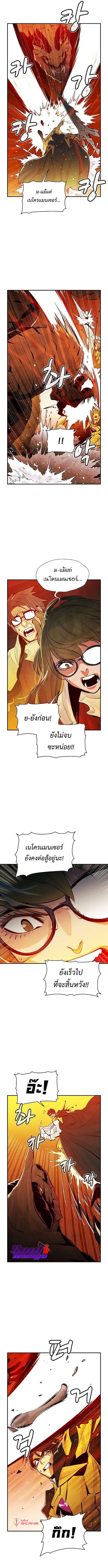 The Lone Necromancer ตอนที่ 60 หน้า 11