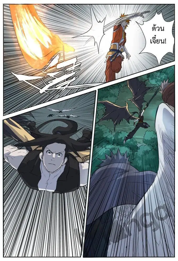 Tales of Demons and Gods ตอนที่ 172 หน้า 16