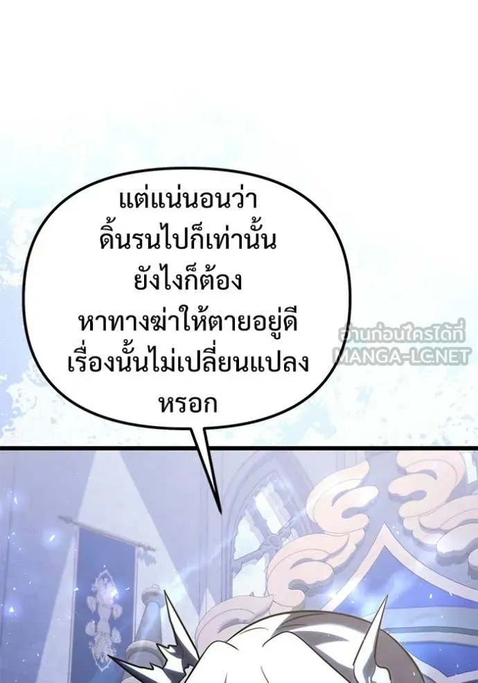Terminally-Ill Genius Dark Knight อัศวินดำล่าท้าเวลา ตอนที่ 126 หน้า 41