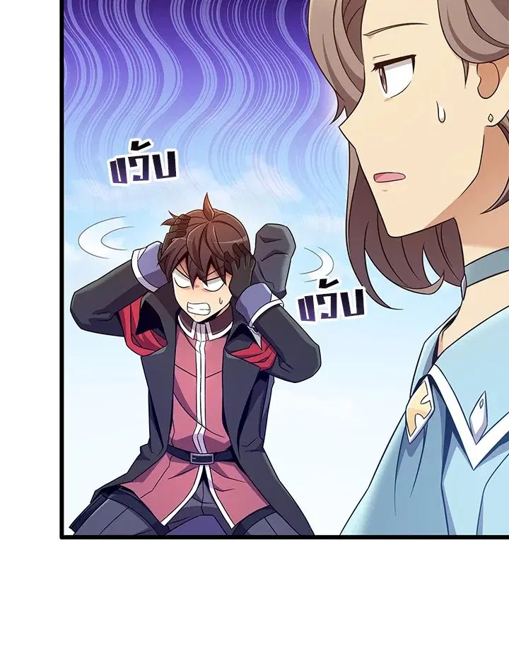 Arcane Sniper ตอนที่ 182 หน้า 56