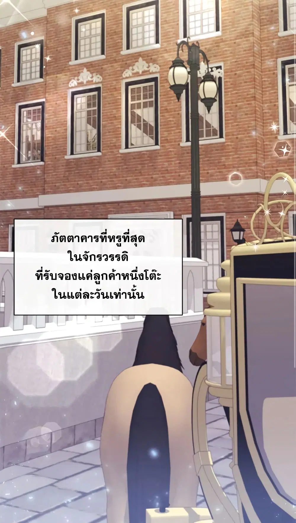 The Real Daughter Is Back ตอนที่ 16 หน้า 30