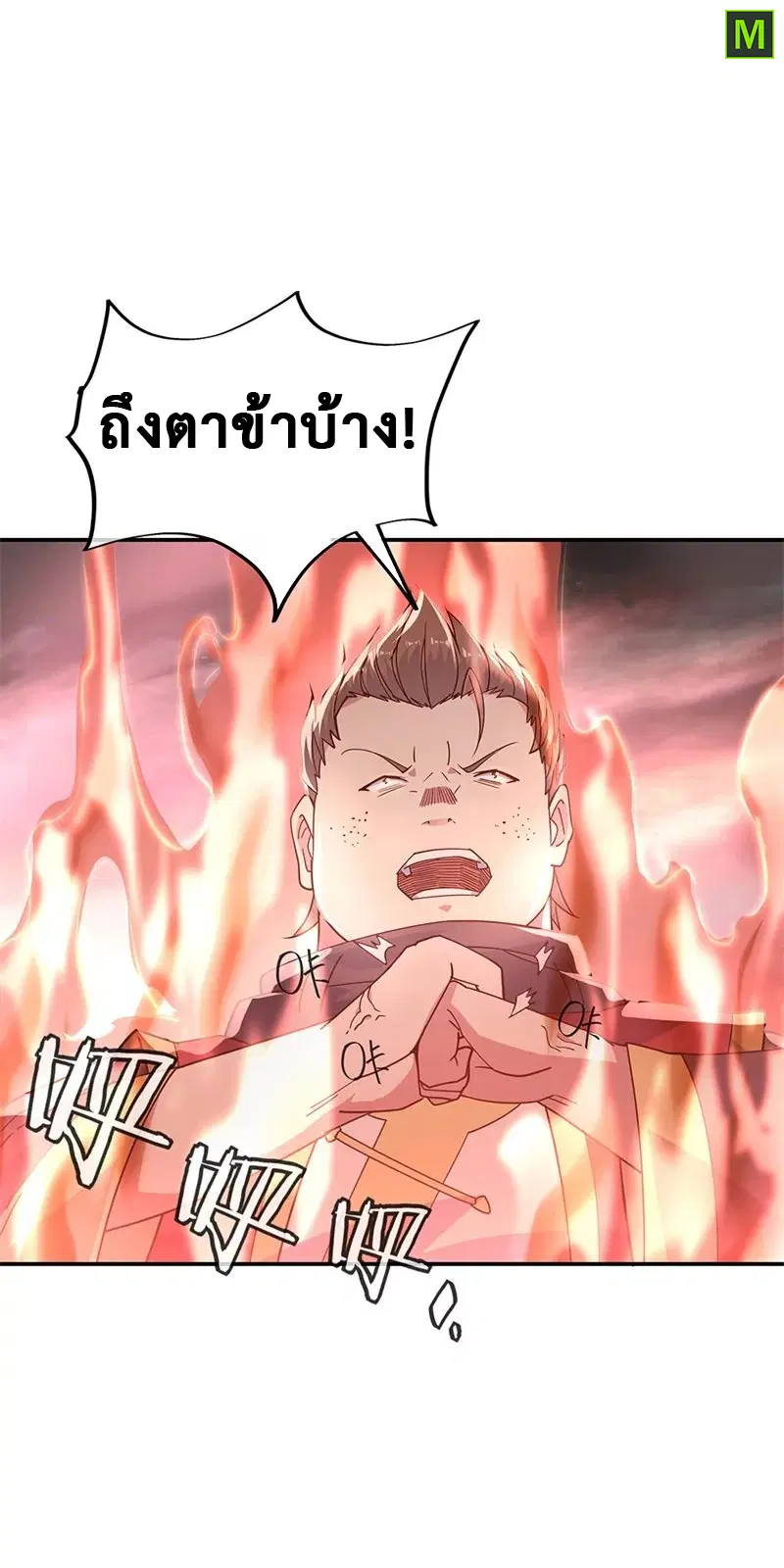 Peerless Battle Spirit ตอนที่ 153 หน้า 19