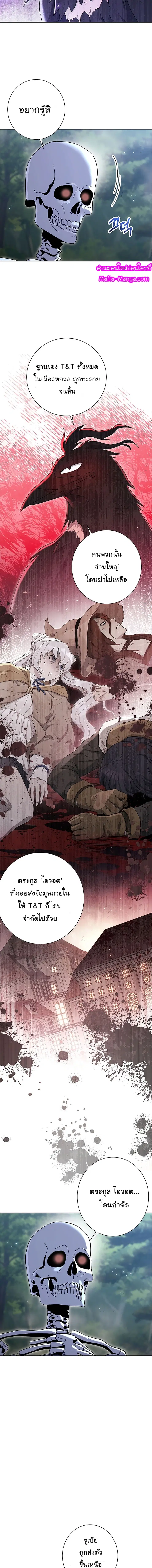 Skeleton Soldier ตอนที่ 124 หน้า 7