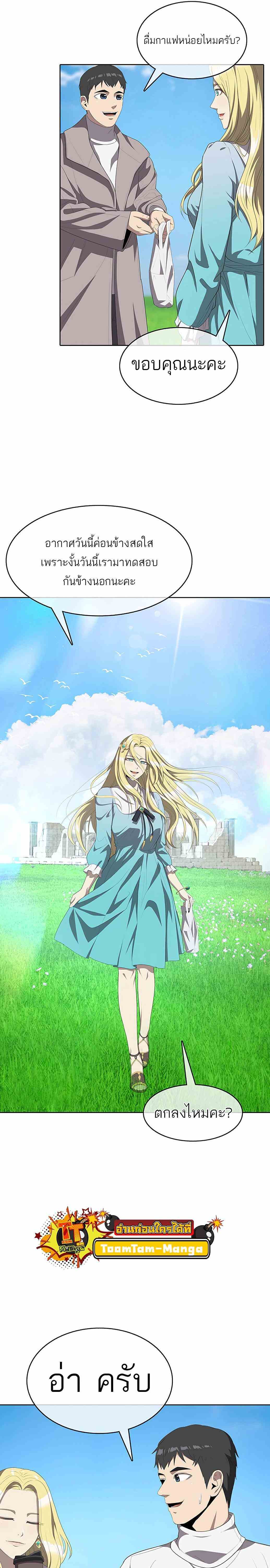 The Strongest Chef in Another World เชฟพันธุ์แกร่งในต่างโลก ตอนที่ 3 หน้า 7