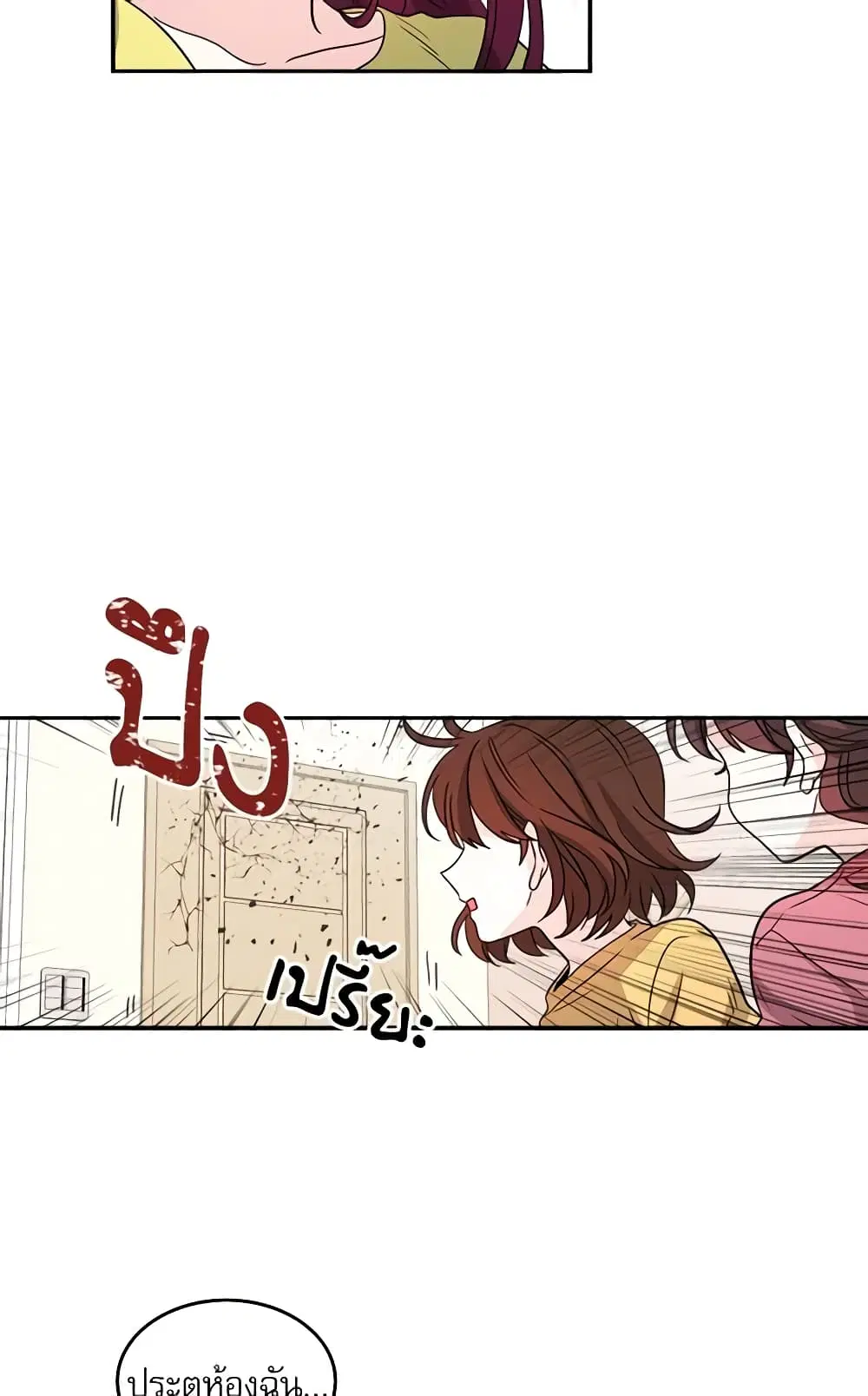 My Life as an Internet Novel ตอนที่ 10 หน้า 4