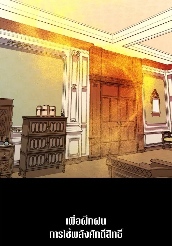 Your Throne ตอนที่ 72 หน้า 47