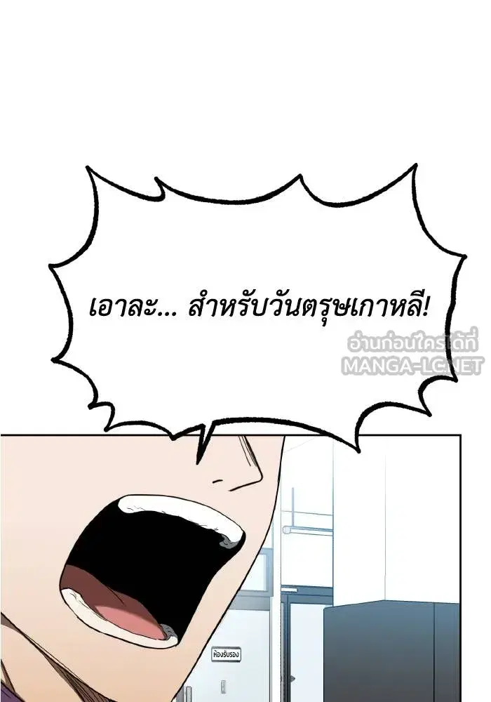 King of the Octagon ตอนที่ 64 หน้า 48