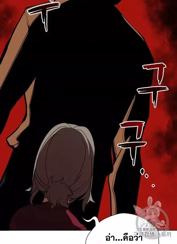 The Descent of the Demonic Master ตอนที่ 56 หน้า 12