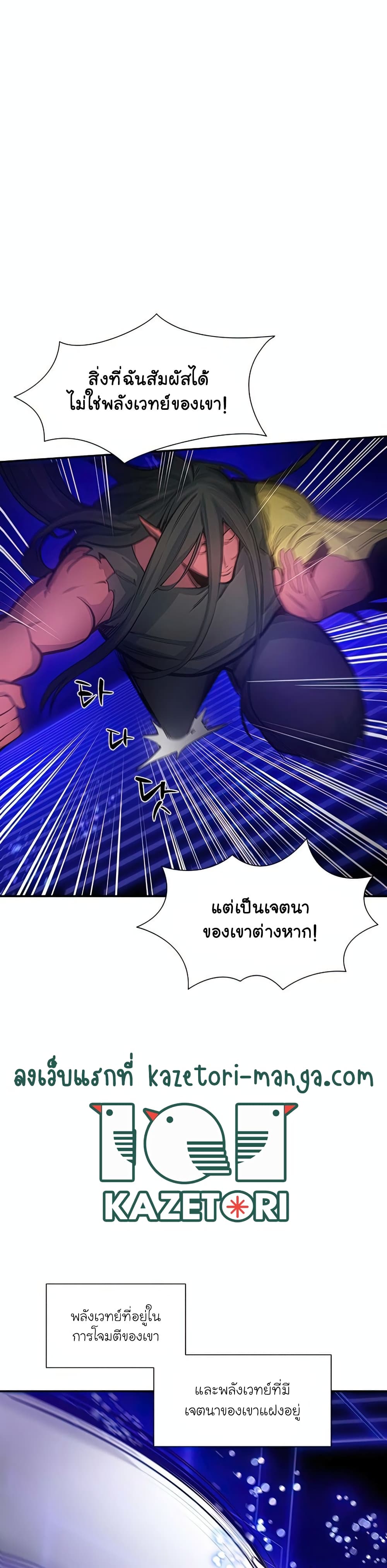 The Tutorial is Too Hard โลกฝึกสอนสุดโหดร้าย ตอนที่ 78 หน้า 25