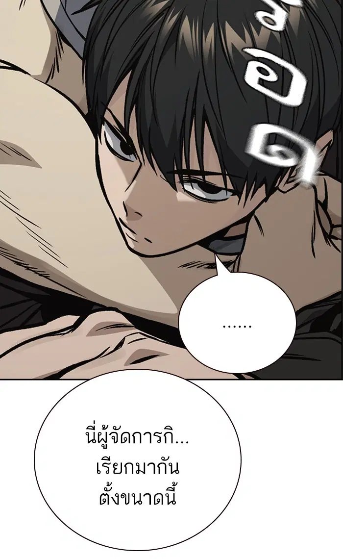 Study Group ตอนที่ 157 หน้า 113