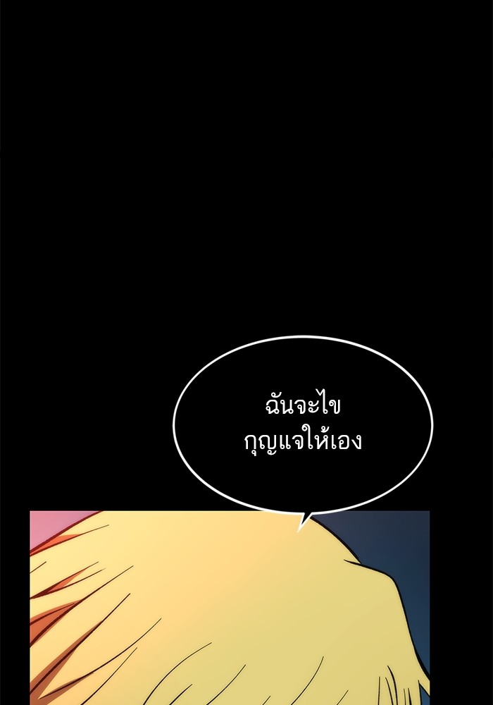 Ultra Alter แอ็กรองสตรองโคตร ตอนที่ 106 หน้า 107