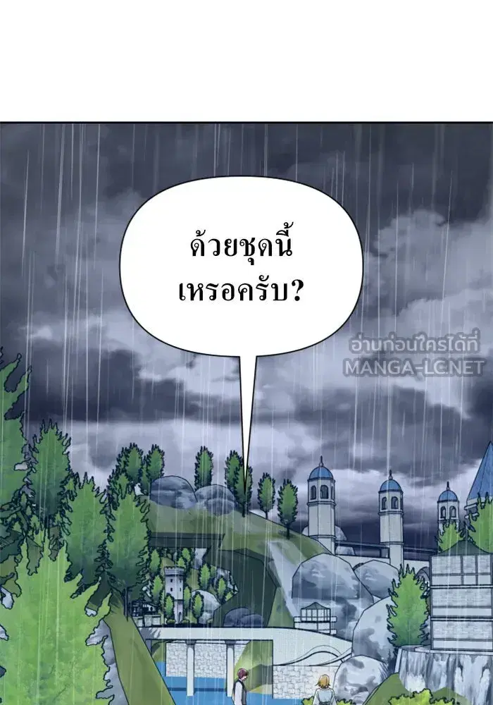 Your Throne ตอนที่ 86 หน้า 123