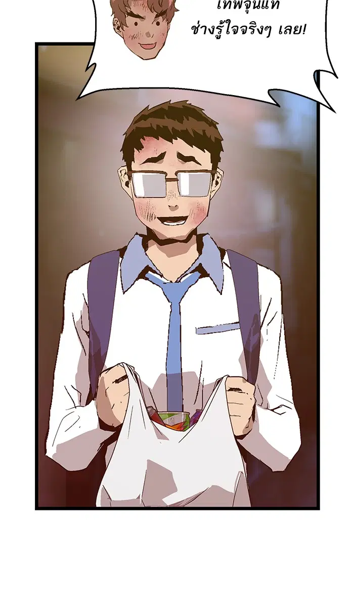 Weak Hero ตอนที่ 60 หน้า 26