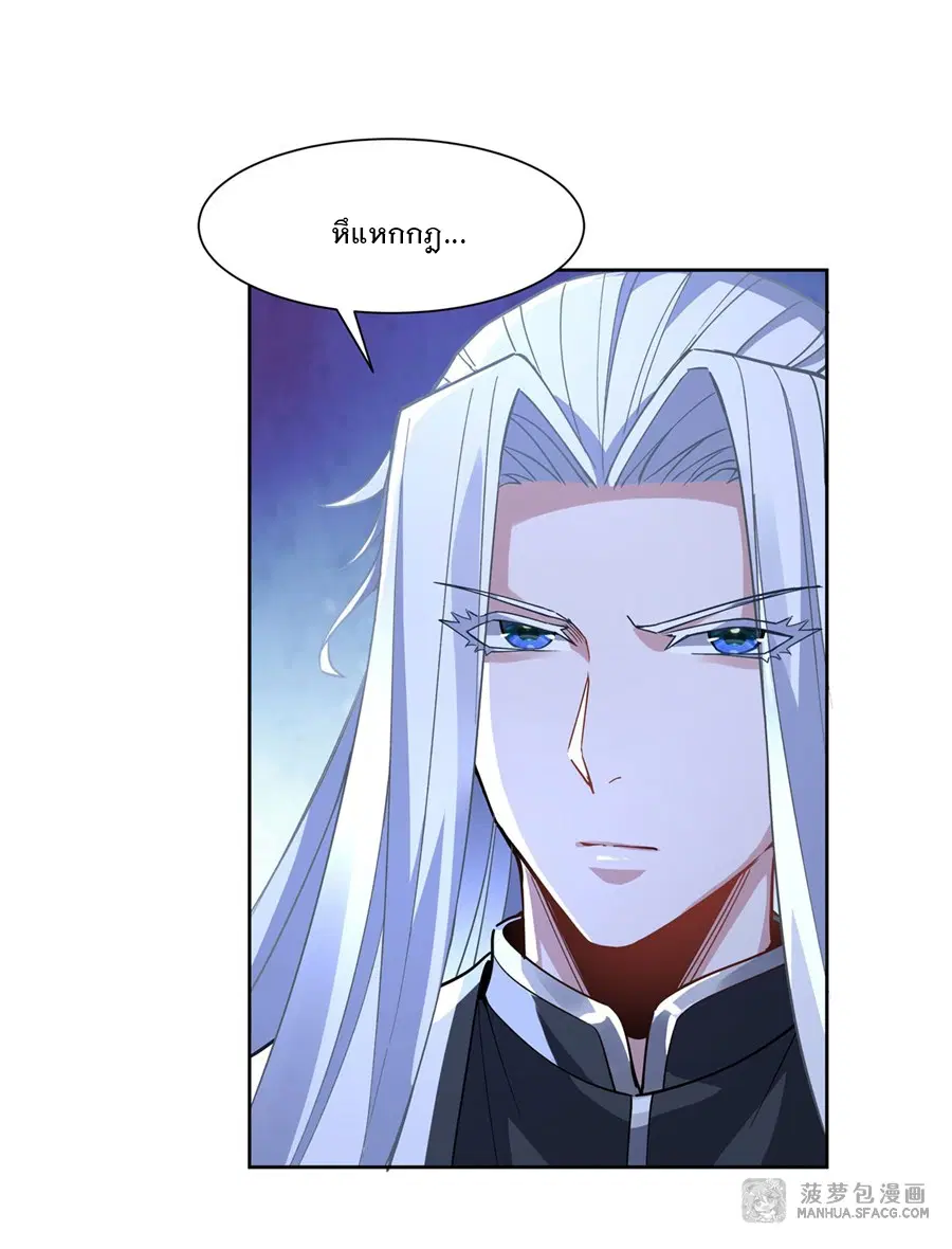 My Female Disciples are all Future Masters of the Heavens ตอนที่ 39 หน้า 40