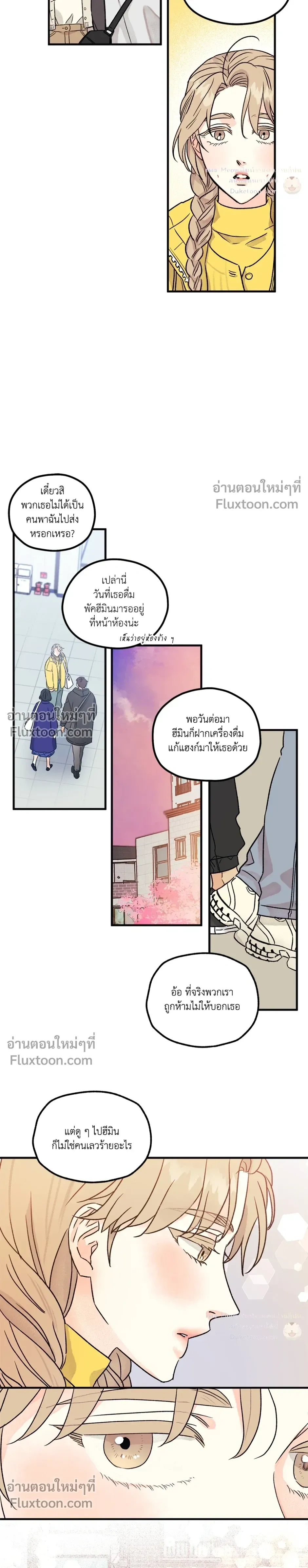 Love Countdown! – เลิฟ เคาต์ดาวน์! ตอนที่ 3 หน้า 6