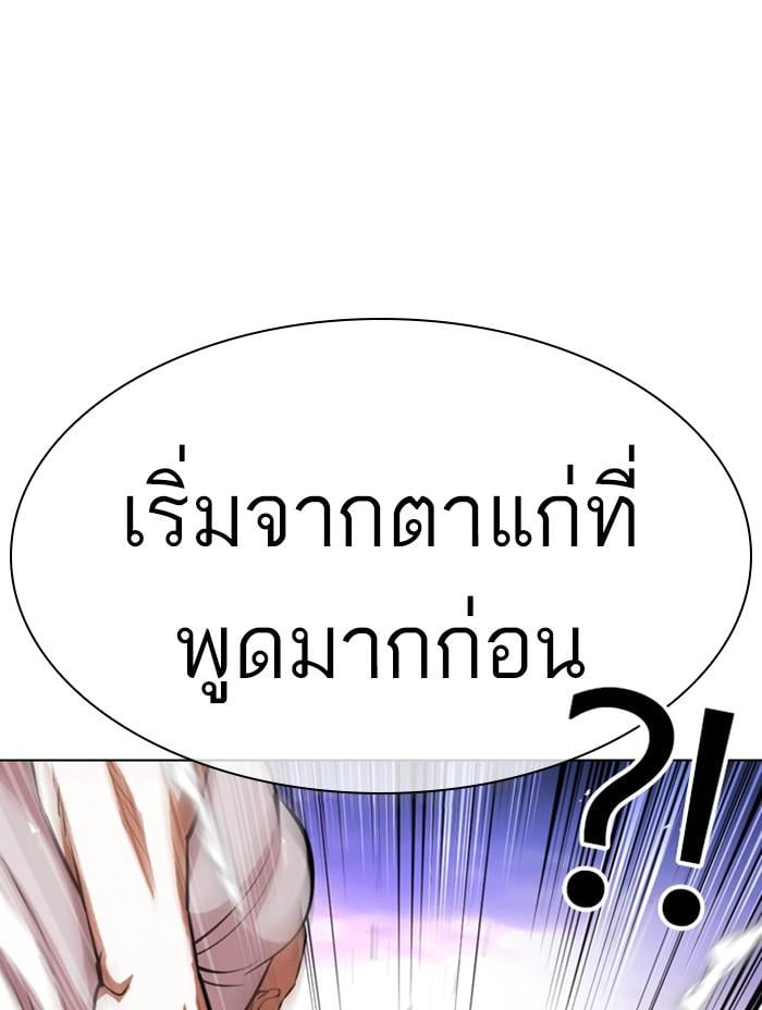 Lookism ตอนที่ 401 หน้า 135