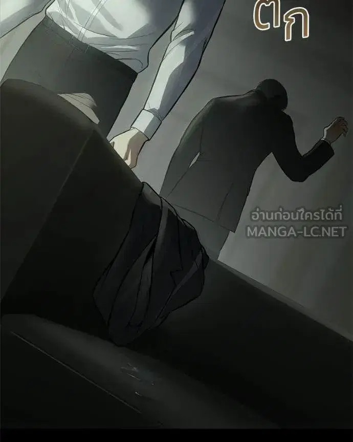 Baek XX ตอนที่ 145 หน้า 142