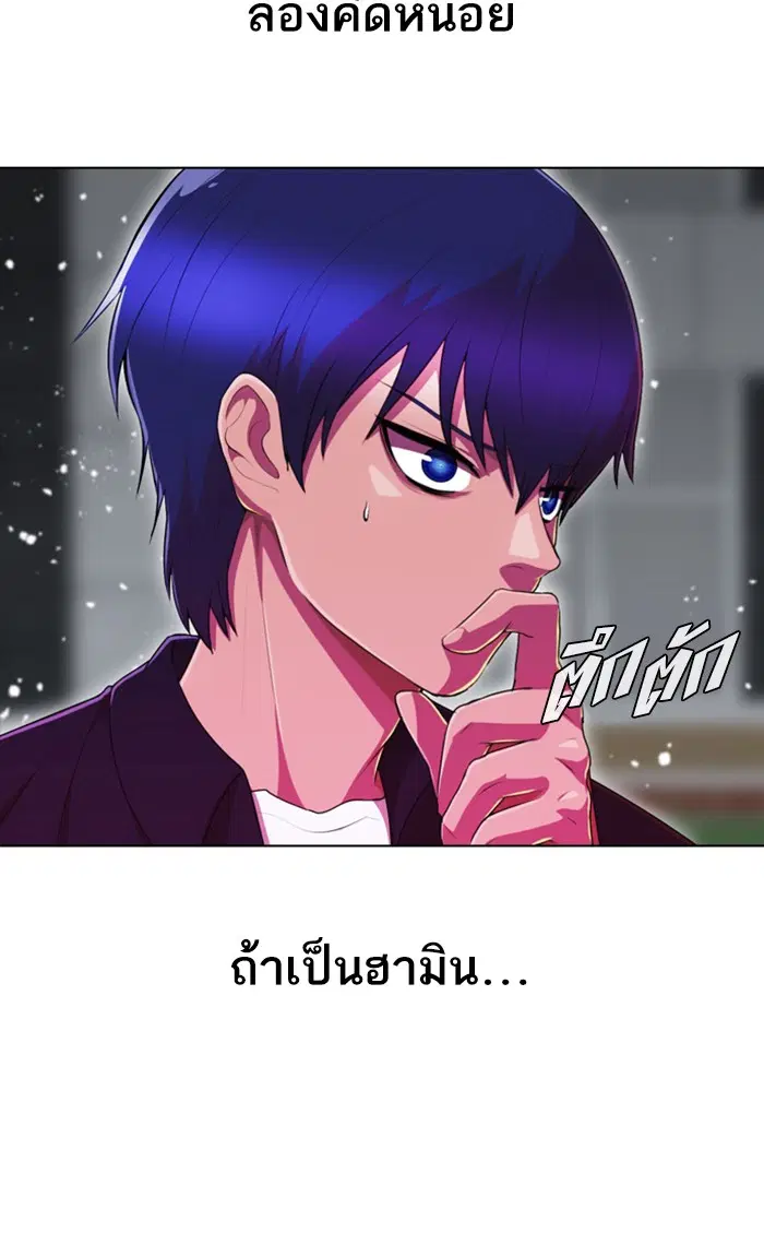 Random Chat ตอนที่ 235 หน้า 119