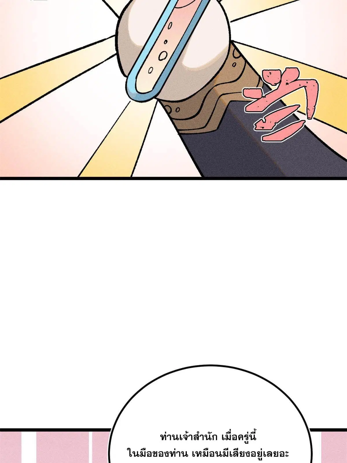All Hail the Sect Leader ตอนที่ 215 หน้า 38