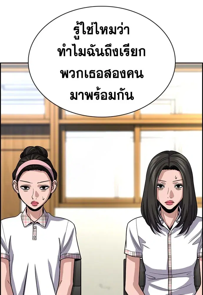 True Education ตอนที่ 258 หน้า 56