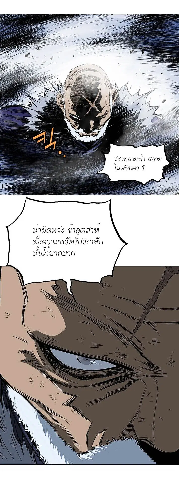 Gosu ตอนที่ 153 หน้า 30