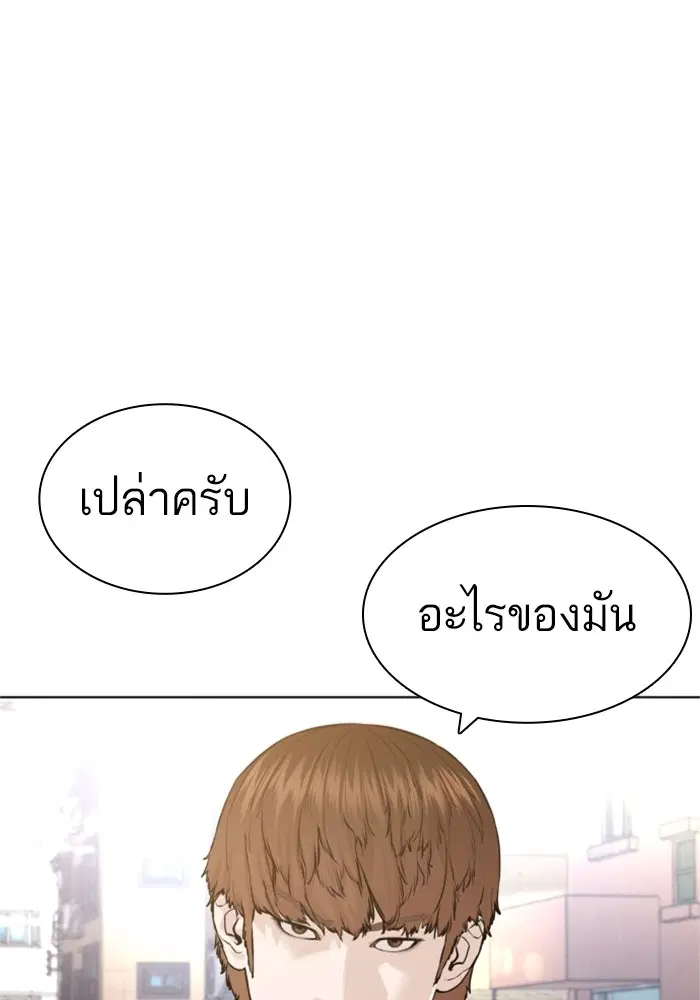 How to Fight ตอนที่ 161 หน้า 41