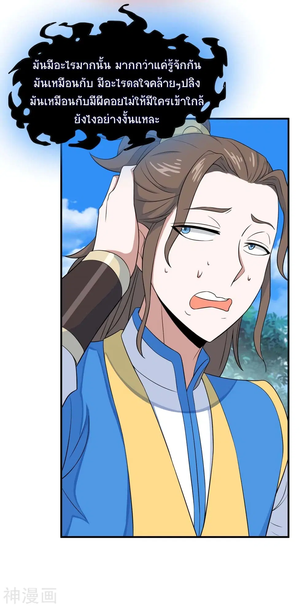 Return of Divine Emperor ตอนที่ 107 หน้า 8