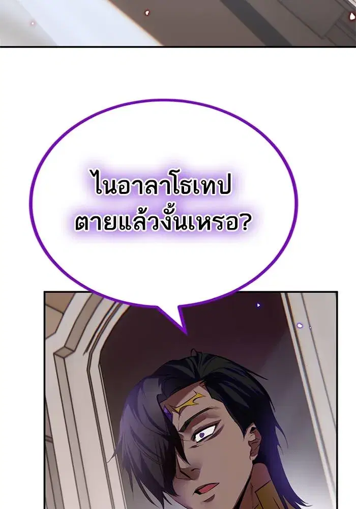 Return to Player ตอนที่ 165 หน้า 154