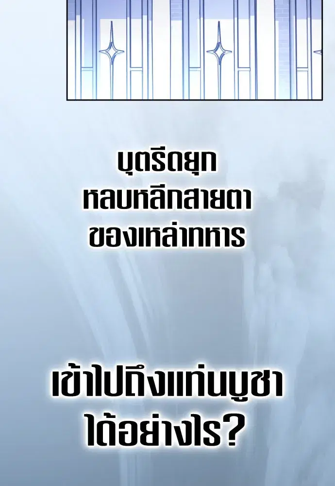 Your Throne ตอนที่ 215 หน้า 16