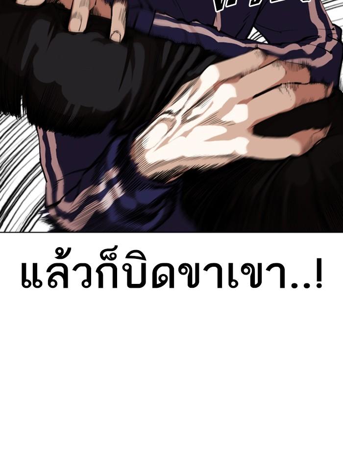 Lookism ตอนที่ 337 หน้า 66