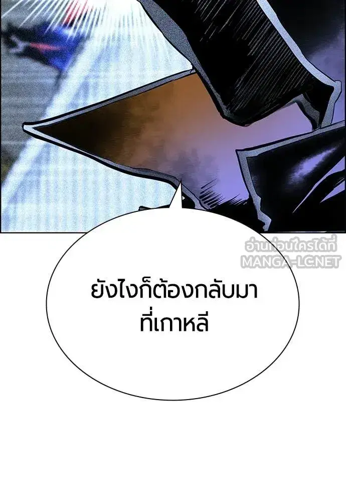 Jungle Juice ตอนที่ 192 หน้า 46
