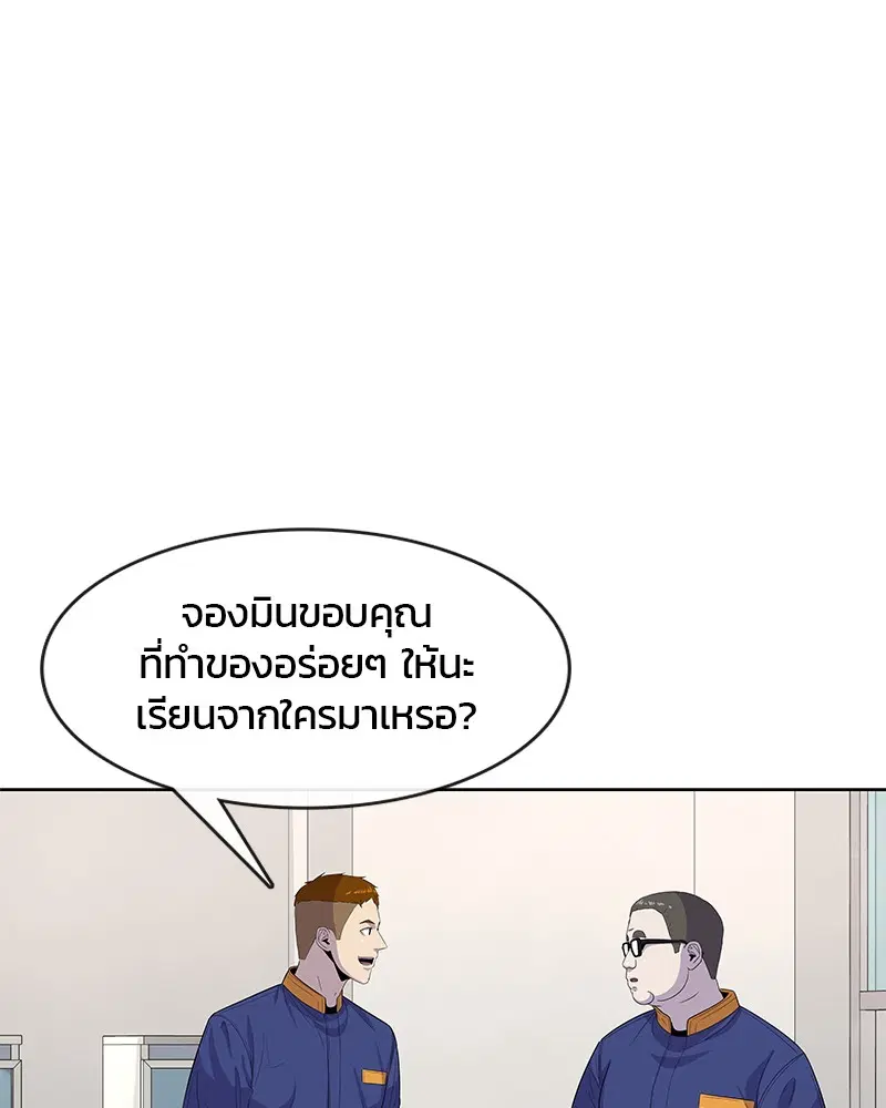 Kitchen Soldier ตอนที่ 112 หน้า 77