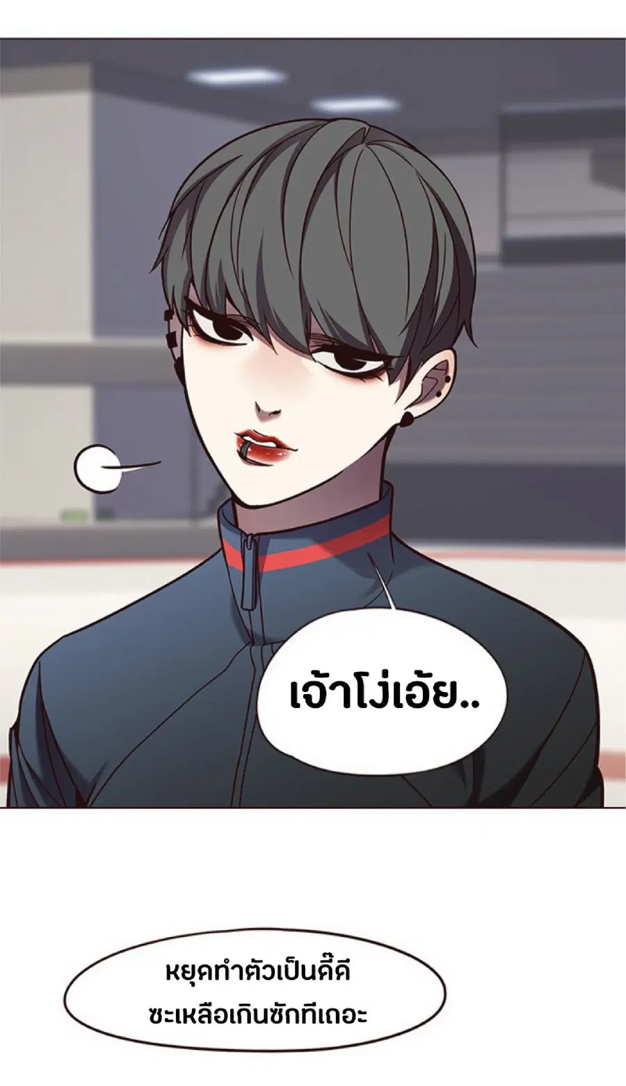 Eleceed ตอนที่ 82 หน้า 82