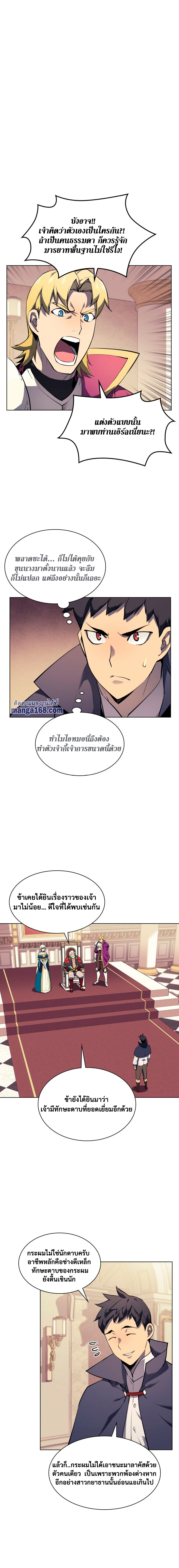 Overgeared (Remake) ตอนที่ 62 หน้า 4