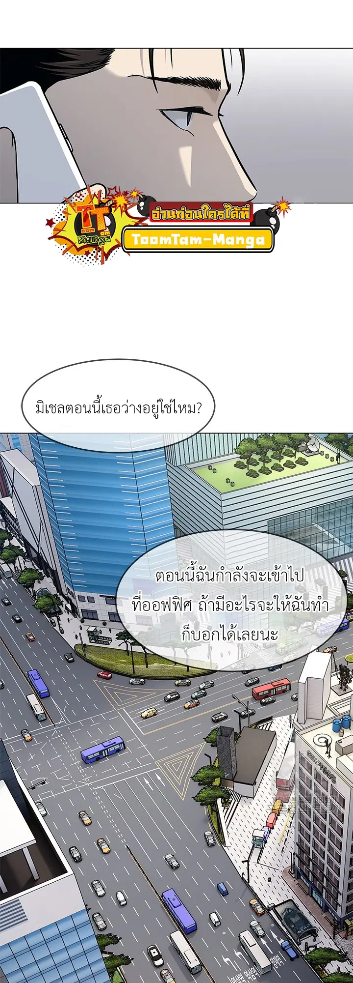 God of Blackfield ตอนที่ 182 หน้า 45