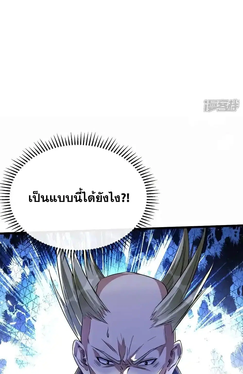 The Ten Great Emperors At The Beginning Are All My Apprentices ตอนที่ 154 หน้า 38